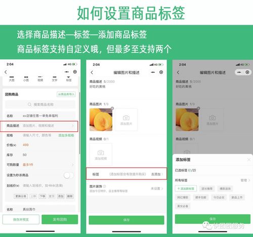快團(tuán)團(tuán)商品裝飾角標(biāo)與標(biāo)簽免費教程 一學(xué)就會的數(shù)字內(nèi)容制作服務(wù)